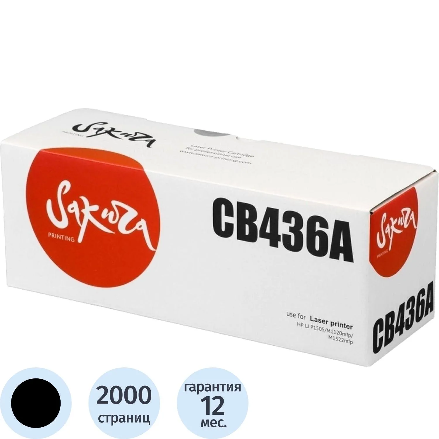 превью Картридж лазерный Sakura 36A SACB436A для НР чёрный совместимый
