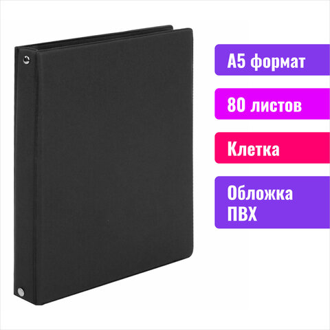 Тетрадь на кольцах А5 (180×220 мм), 80 л., обложка ПВХ, клетка, BRAUBERG, черный