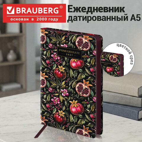 Ежедневник датированный 2027, А5, 138×213 мм, BRAUBERG «Vista», под кожу, гибкий, «Pomegranate»
