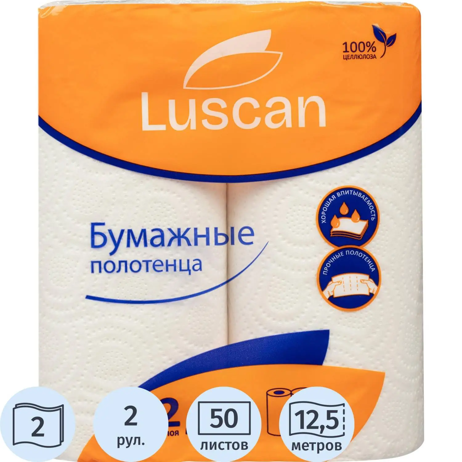 Полотенца бумажные Luscan 2-слойные белые 2 рулона по 12.5 метров