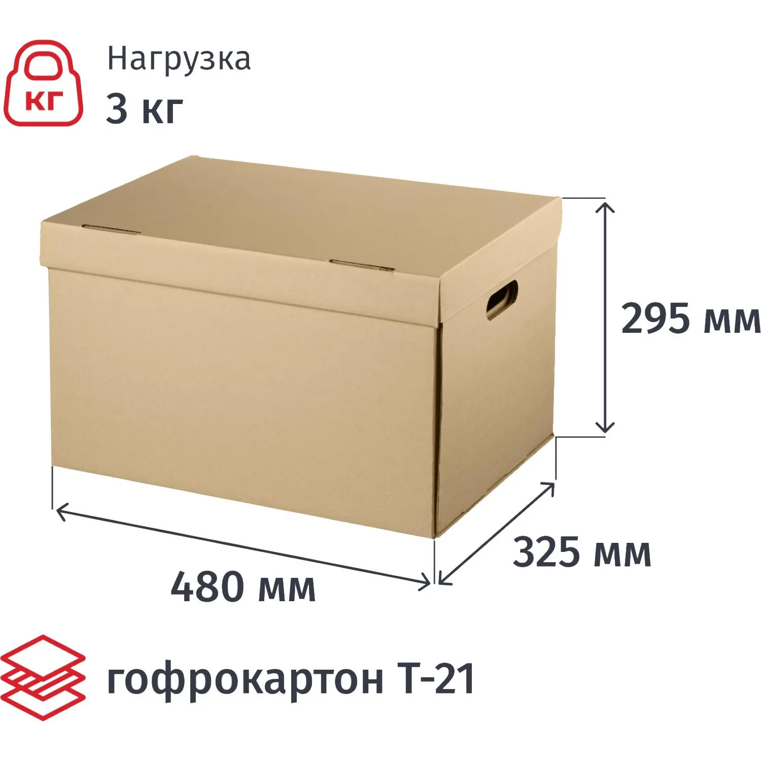 Короб архивный Делопроизводство Attache 480x325x295 мм из гофрокартона (5 штук в упаковке)