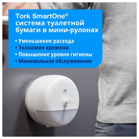 Держатель для туалетной бумаги Tork SmartOne T9 мини в рул, 681000 пласт. бе