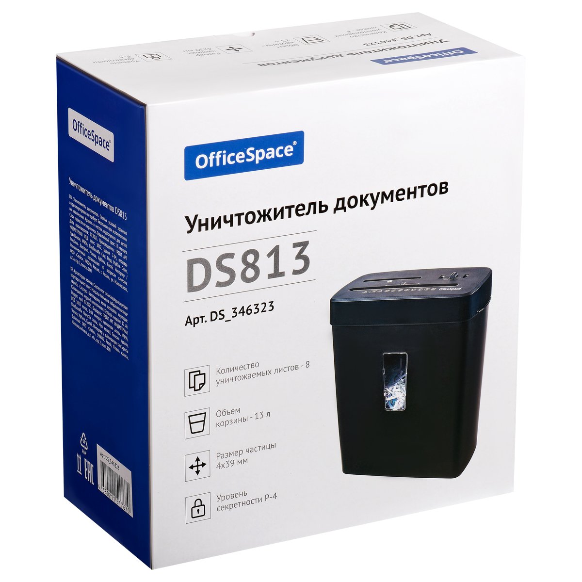 Уничтожитель документов OfficeSpace DS813, 4 ур. секр., 4×39мм, 8 листов, 13л., CD, карты