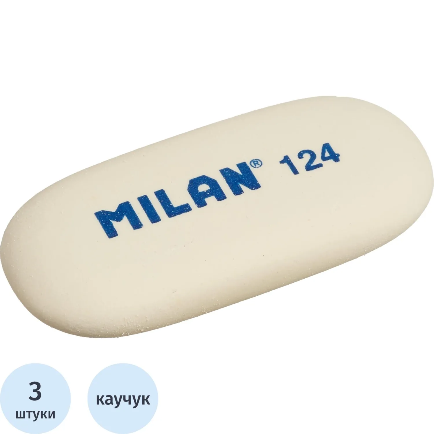 превью Ластик Milan 124 из синтетического каучука овальный 49x23x9 (3 штуки в упаковке)