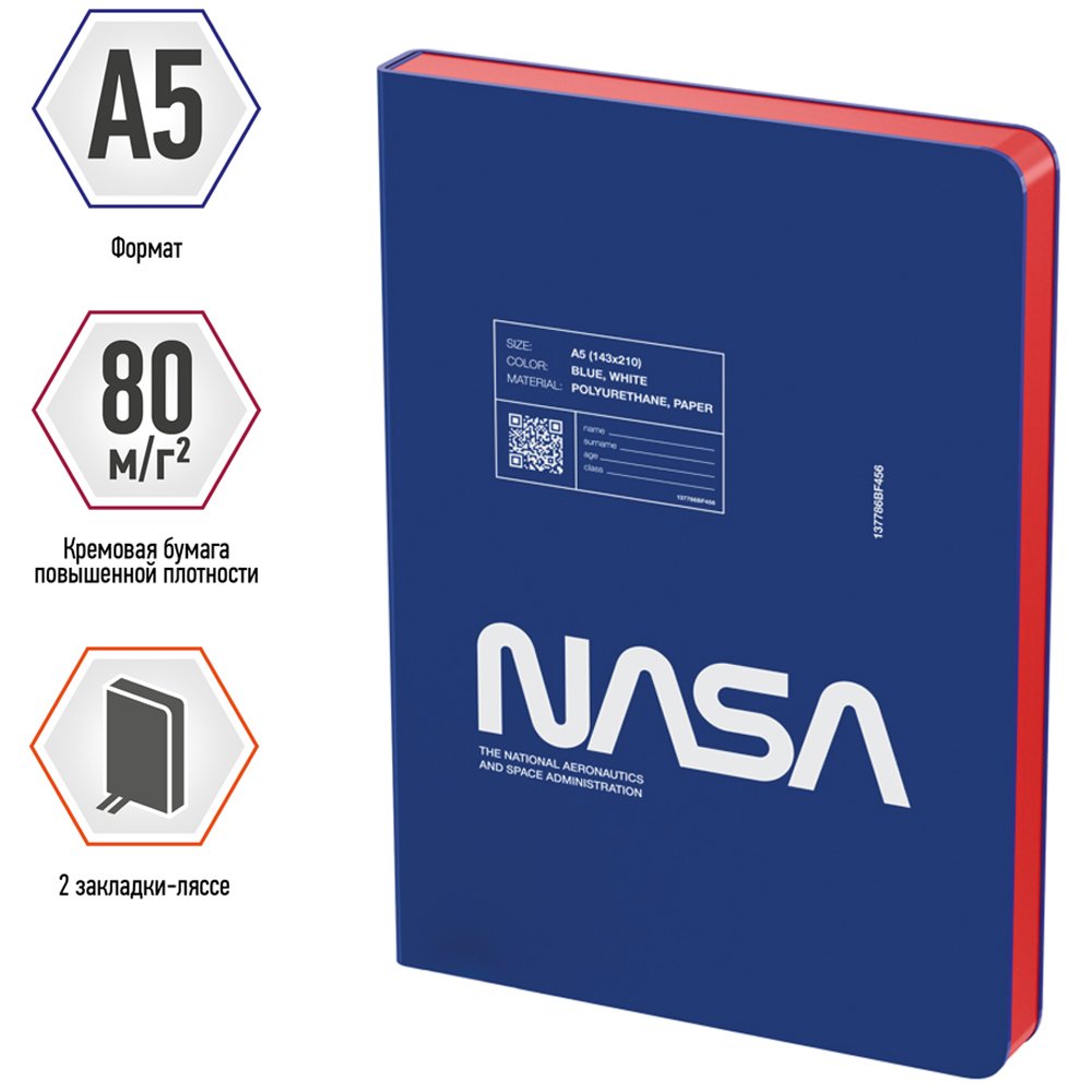Ежедневник недатированный, А5, 136л., кожзам, Berlingo «Ad Astra», красный срез, синий, с рисунком