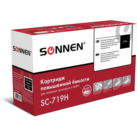 превью Картридж лазерный SONNEN (SC-719H) для CANON MF5840/LBP251dw/6300dn/MF411dw, ресурс 6500 стр. 