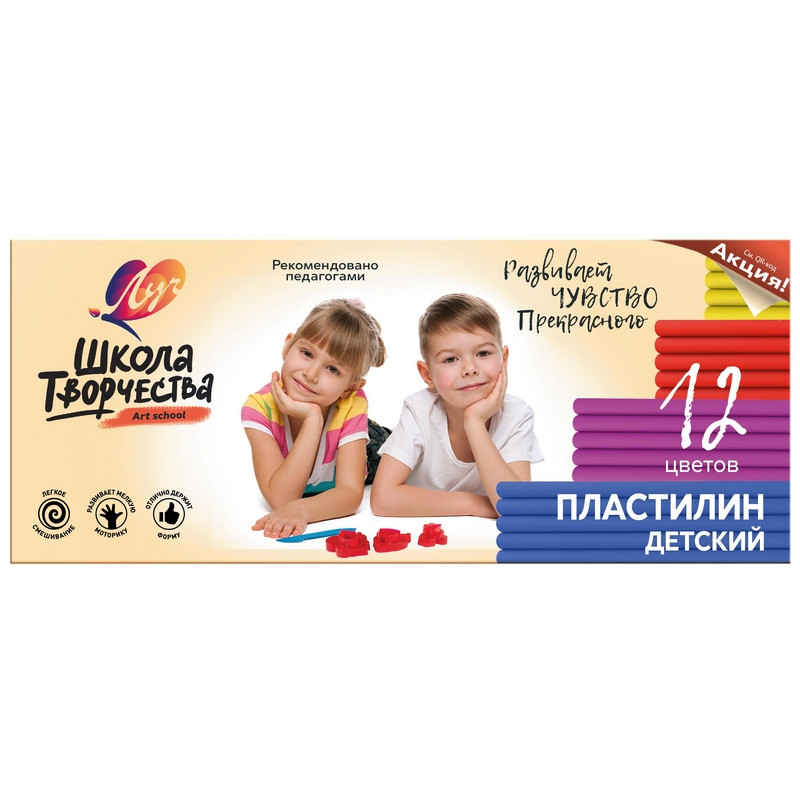 Пластилин детский ЛУЧ «Школа творчества», 12 цветов, 240 г, картонная упаковка, 29С 1763-08