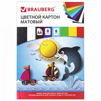 Картон цветной А4 немелованный, 8 листов 8 цветов, в папке, BRAUBERG, 200×290 мм, «Дельфин»