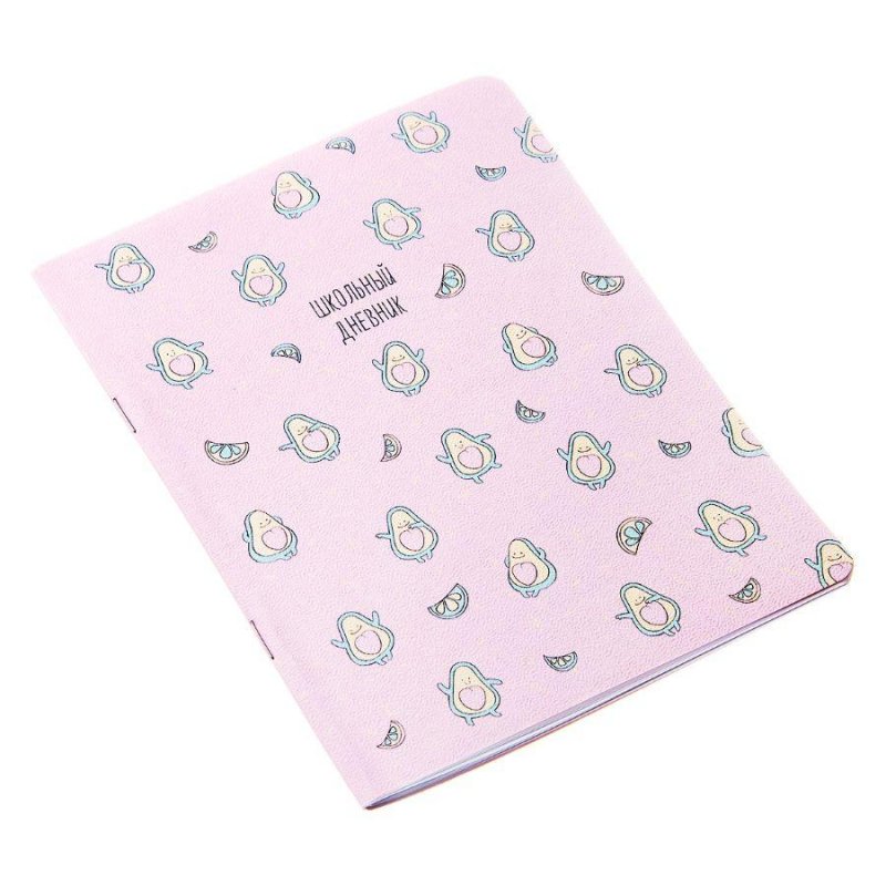 Дневник школьный Be Smart с 9-11 классы Avocado Вечеринка