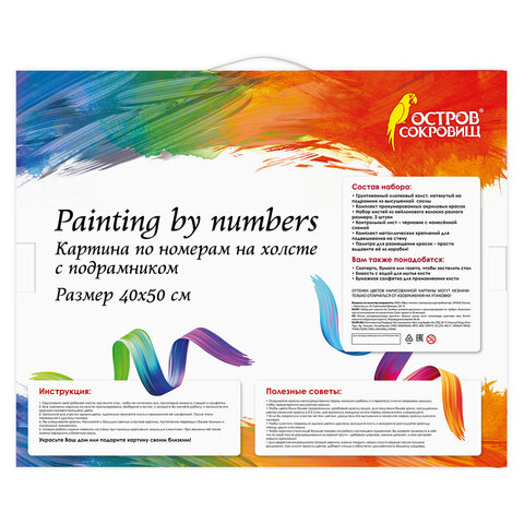 Картина по номерам 40×50 см, ОСТРОВ СОКРОВИЩ «Натюрморт с виноградом», на подрамнике, акрил, кисти