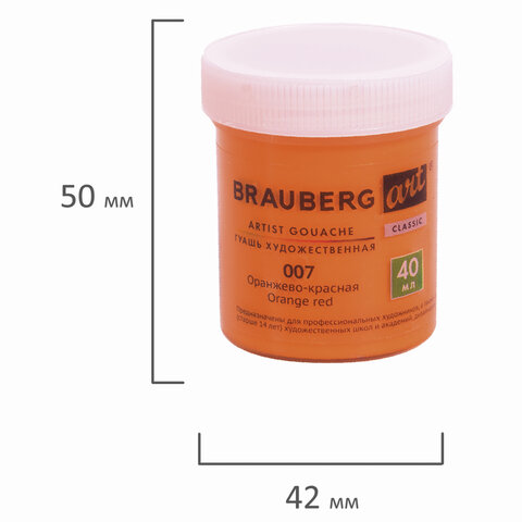 Гуашь художественная 1 шт., BRAUBERG ART CLASSIC, баночка 40 мл, ОРАНЖЕВО-КРАСНАЯ