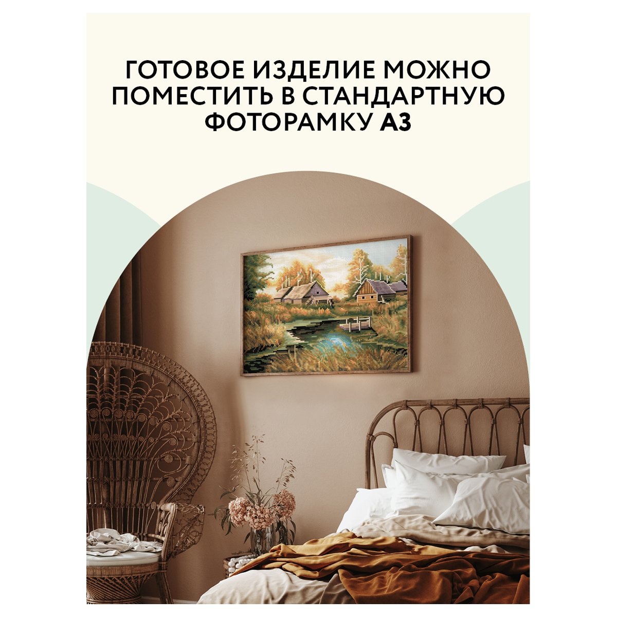 Алмазная мозаика ТРИ СОВЫ «Осень в деревне», 30×40см, холст, картонная коробка с пластиковой ручкой