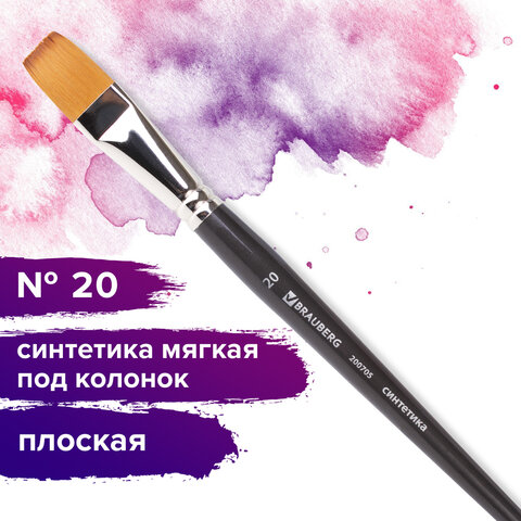 Кисть художественная профессиональная BRAUBERG ART, синтетика мягкая, под колонок, плоская, № 20, короткая ручка