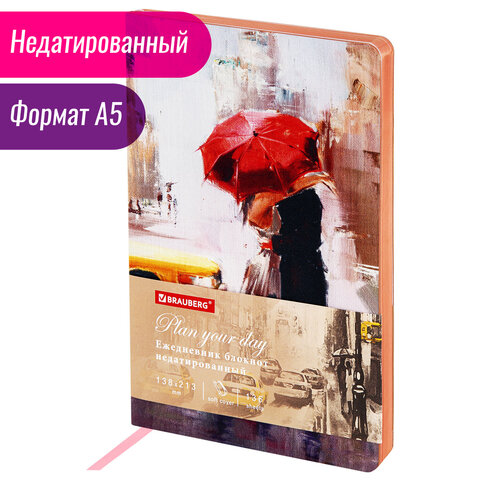 Ежедневник недатированный А5 (138×213мм), BRAUBERG_Серия_2наз8, гибкий, 136л, кожзам, 