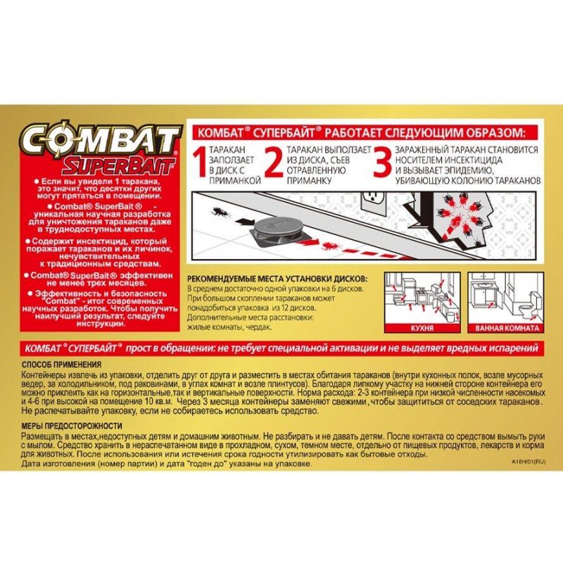 Средство от насекомых Combat Super Bait от тараканов ловушки (6 штук в ...