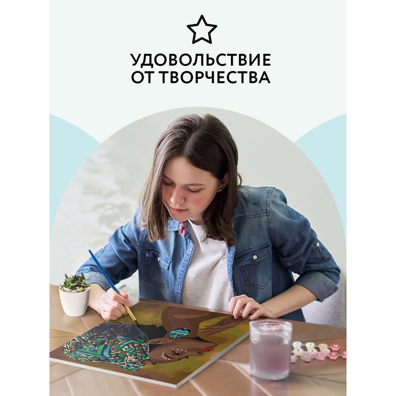Картина по номерам на холсте ТРИ СОВЫ «Африканская красавица», 40×50, с акриловыми красками и кистями