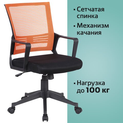 Кресло BRABIX « Balance MG-320», с подлокотниками, комбинированное черное/оранжевое