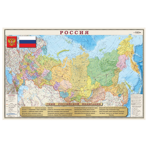 превью Карта настенная «Россия. Политико-административная карта с гимном», М-1:9.5 млн, размер 90×58 см