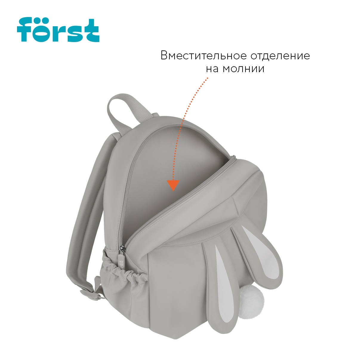 Рюкзак Först F-Kids «Ivory» 31×26.5×14см, 1 отделение, 2 кармана, уплотненная спинка