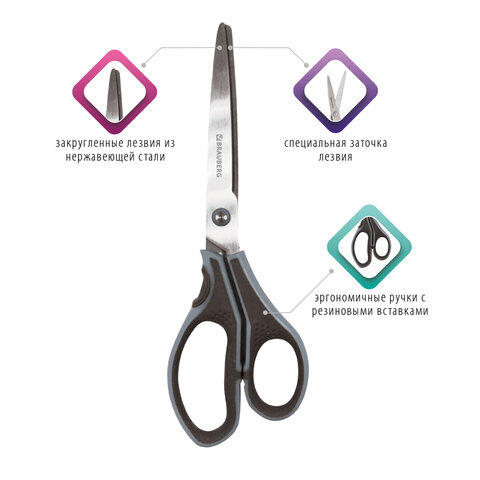 Ножницы BRAUBERG SUPER, 230 мм, серо-черные, 2-х сторонняя заточка
