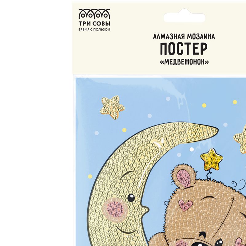 превью Алмазная мозаика, постер ТРИ СОВЫ «Медвежонок», пакет с европодвесом