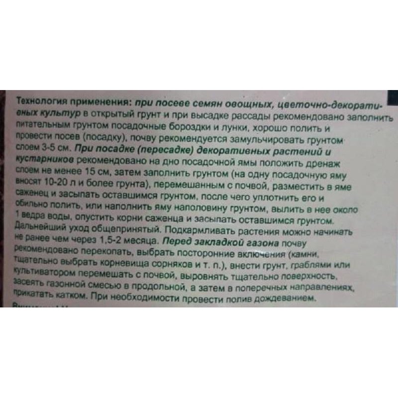Грунт универсальный с перлитом VanIperen Здоровая Земля 10 л