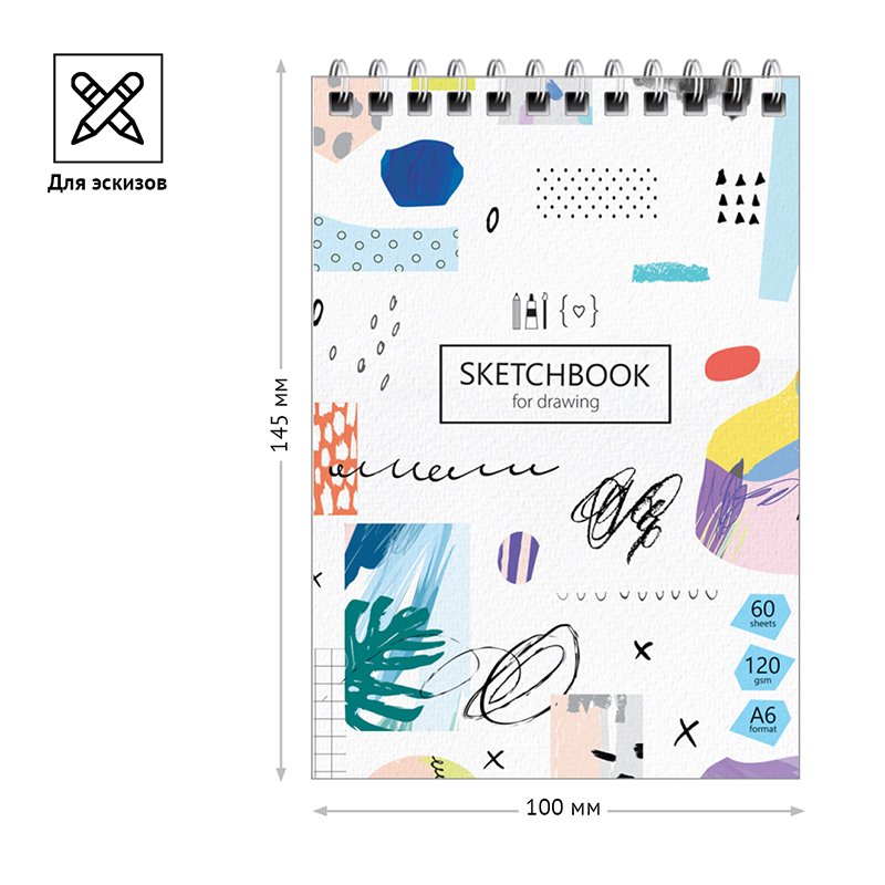 Скетчбук-блокнот 60л. А6 на гребне ArtSpace «Imagination», 120г/м2