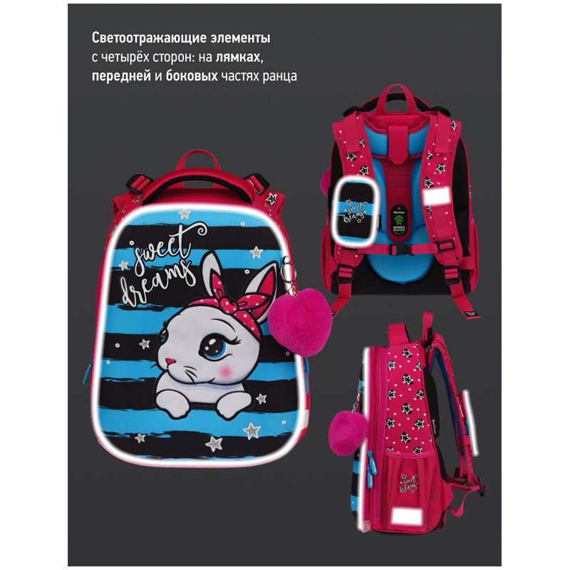 Ранец Berlingo Expert Max «Little bunny» 37×28×16см, 2 отделения, анатомическая спинка, дождевик в комплекте