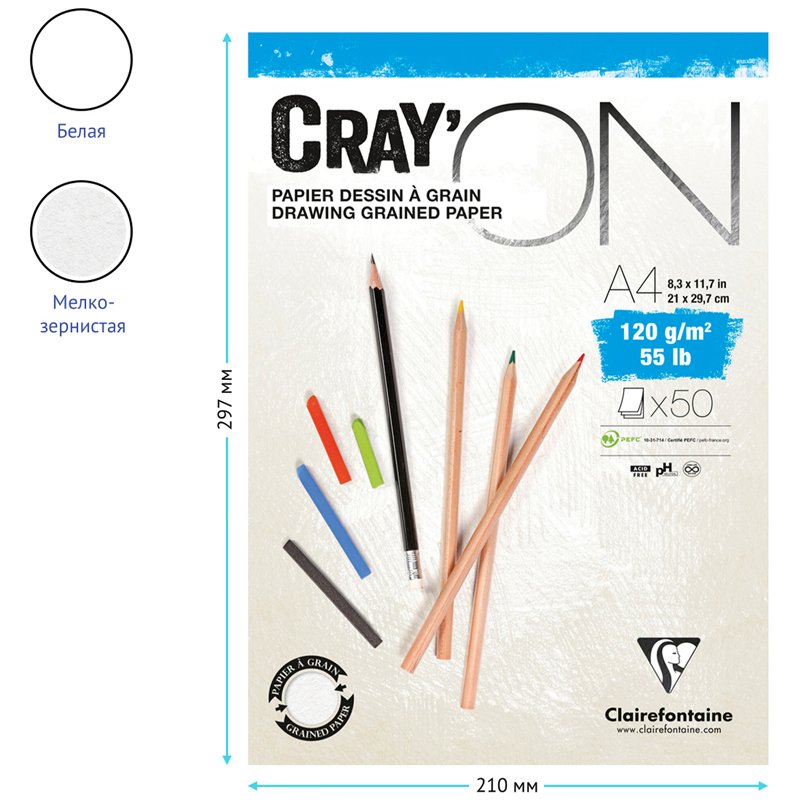 Блокнот для эскизов и зарисовок 50л. А4 на склейке Clairefontaine «Cray'ON», 120г/м2, мелкозерн. 