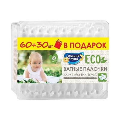 Палочки ватные Солнце и Луна Eco с ограничителем 90 штук в упаковке (промоупаковка, 60+30 штук бесплатно)