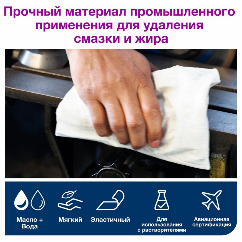 Нетканый материал повышенной прочности для уборки Tork W1/W2/W3 (белый, 106 метров в рулоне)