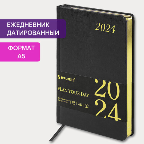 Ежедневник датированный 2024 А5 138×213 мм BRAUBERG «Iguana», под кожу, черный