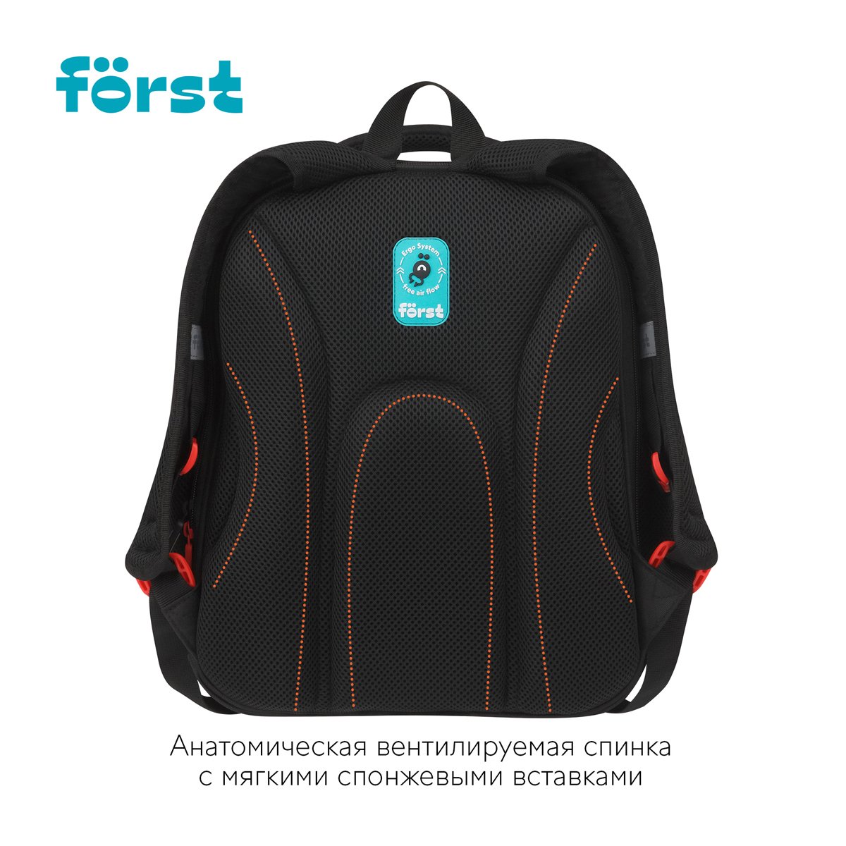 Ранец Först F-Base «Faster» 36×29×17см, 3 отделения, 2 кармана, анатомическая спинка