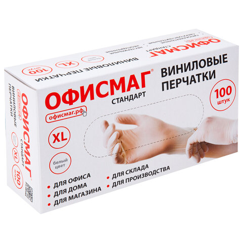 Перчатки виниловые универсальные, 50 пар (100 шт. ), размер XL (очень большой), белые, ОФИСМАГ СТАНДАРТ