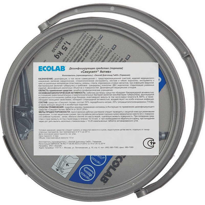 Дезинфицирующее средство Секусепт Актив 1.5 кг (порошок)