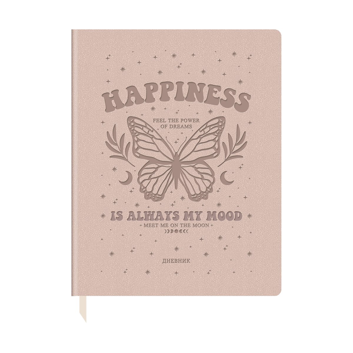 превью Дневник 1-11 кл. 48л. ЛАЙТ BG «Happiness», иск. кожа, термотиснение, ляссе