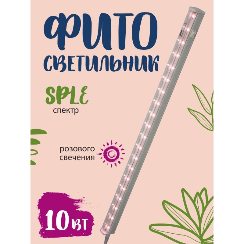 Фитосветильник Uniel ULI-P12-10W/SPLE IP40 WHITE 560 мм, линейный