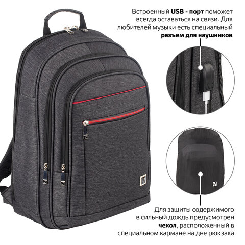 Рюкзак BRAUBERG BUSINESS универсальныйс отд. для ноутбукаUSB-портProgress48×14х34 см229873