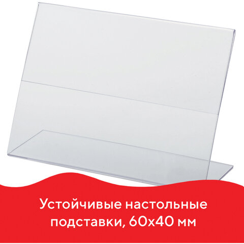 превью Держатели для ценников BRAUBERG, комплект 25 шт., 60?40 мм, ПЭТ