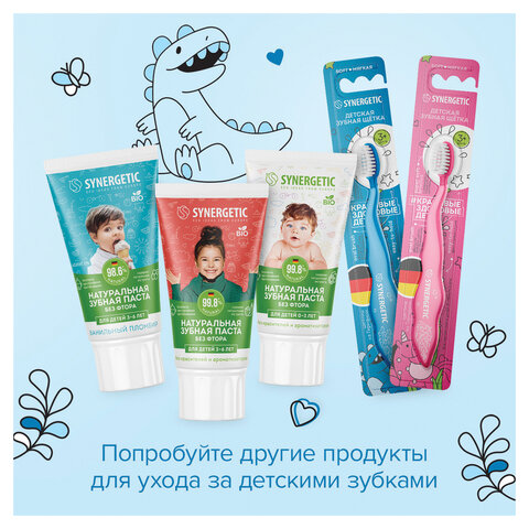 Зубная паста детская 50 г, SYNERGETIC, клубничка и банан, от 3 до 6 лет (красная)