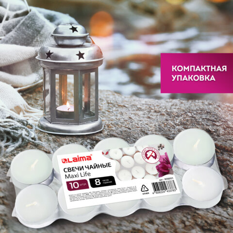 Свечи чайные Maxi Lifeдо 8 часов горениявес 21 гКОМПЛЕКТ 10шт. в гильзеLAIMA609201