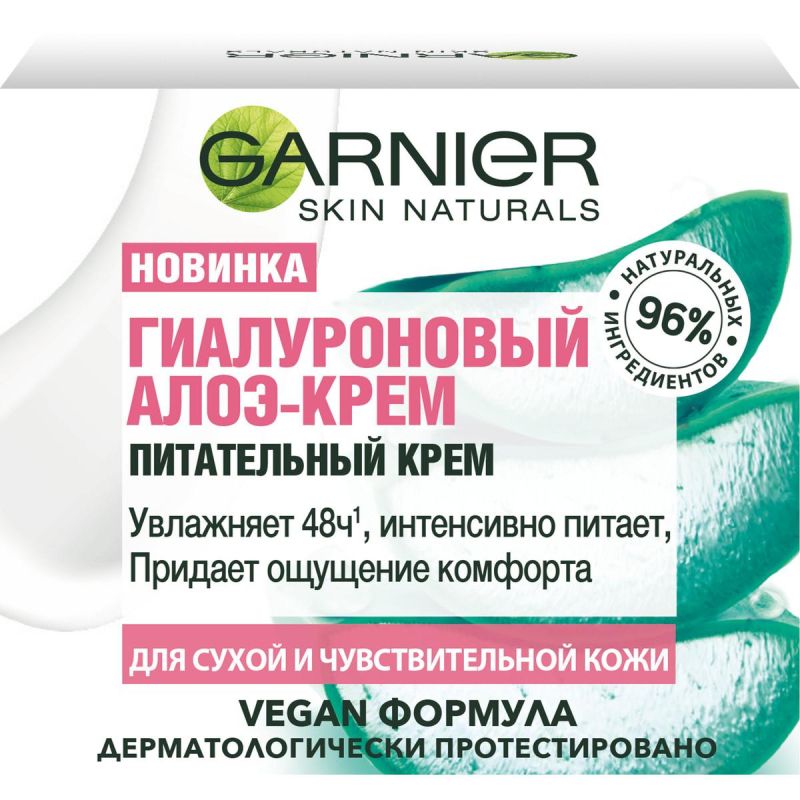 Крем гель для лица Garnier Гиалуроновый Алоэ днев увл 50 мл C6394901