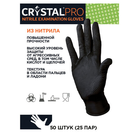 Перчатки нитриловые смотровые с текстурой CRYSTAL PRO, 25 пар (50 шт. ), размер L (большой), черные