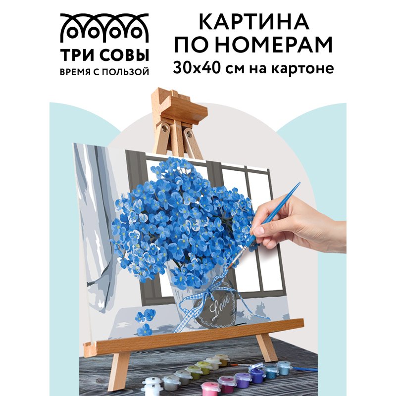 Картина по номерам на картоне ТРИ СОВЫ «Гортензия», 30×40, с акриловыми красками и кистями
