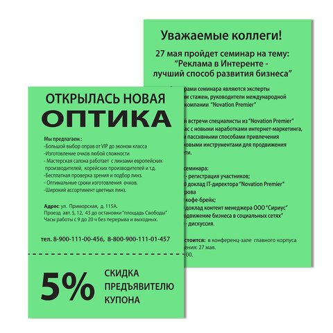 Бумага цветная BRAUBERGА480 г/м2100 л. интенсивзеленаядля офисной техники112451