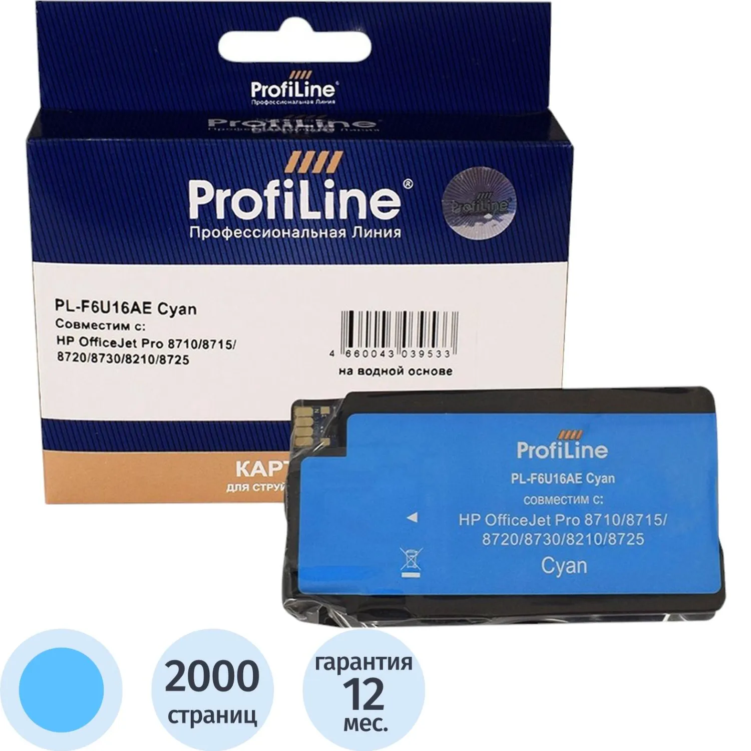 превью Картридж струйный Profiline N953XL PL-F6U16AE для HP голубой совместимый повышенной ёмкости