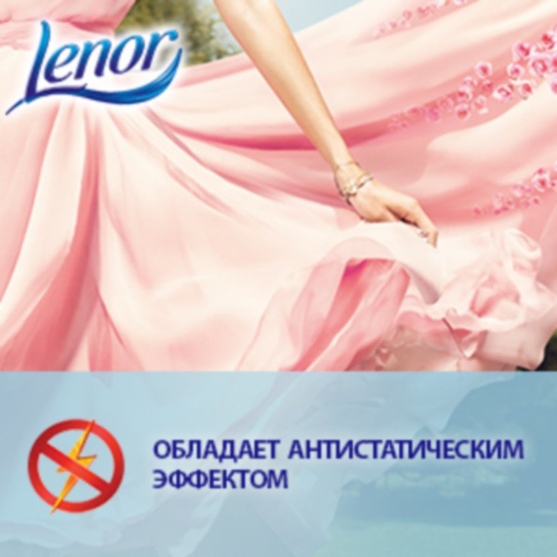 Кондиционер для белья LENOR конц. Скандинавская весна 2л