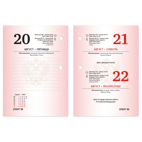Календарь настольный перекидной 2027 г., 160 л., блок офсетный цветной, 2 краски, STAFF, «ФЛАГ РФ»