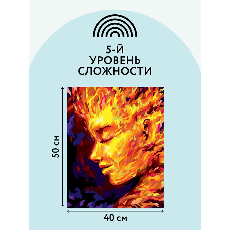 Картина по номерам на холсте ТРИ СОВЫ «Стихия. Огонь», 40×50, с акриловыми красками и кистями