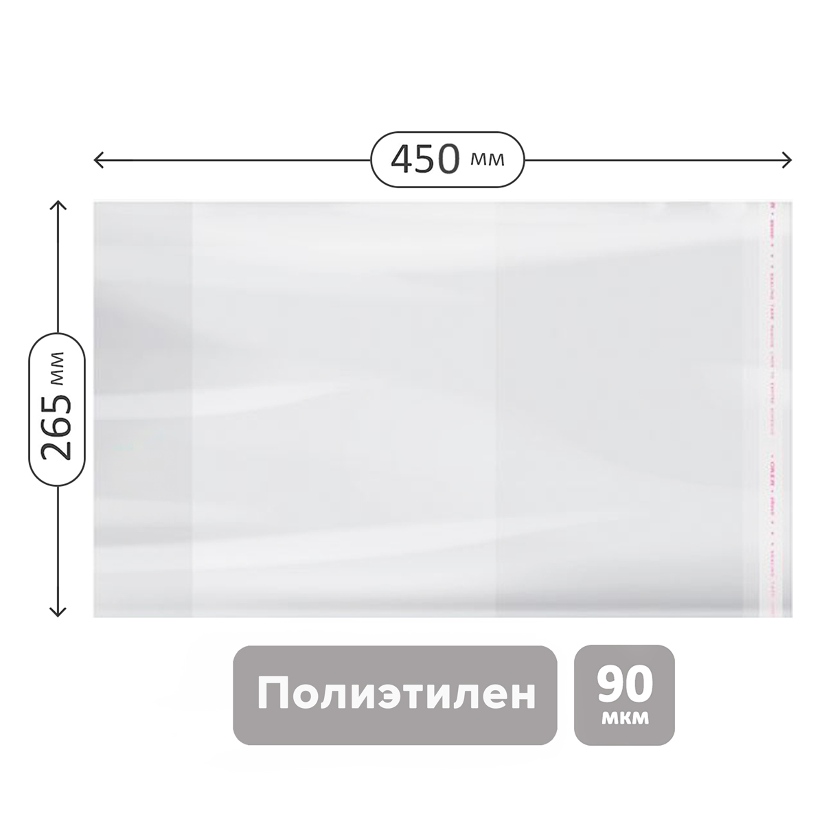 Набор обложек (10шт. ) 265×450 для учеб. и раб. тетр «Школа России»1-4кл, учебн. стар. кл. издат. Просвещение, Экзамен, ПЭ 90мкм, унив. с кл. краем, ArtSpace